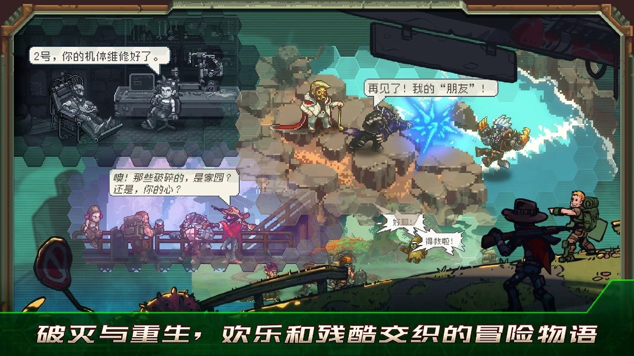 家园异星与猎人测试版下载安装v0.6.5图2: