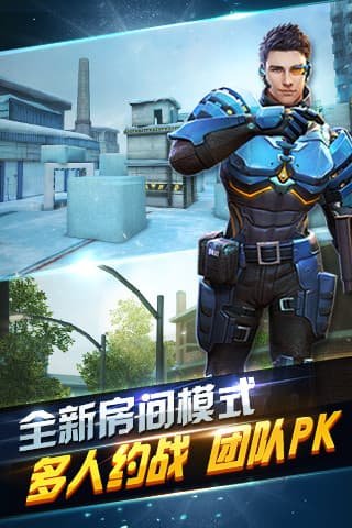 全民突击下载安装v4.26.0图3: