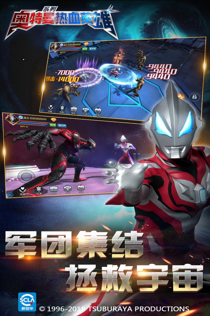 奥特曼热血英雄华为版免费下载v1.36图3: