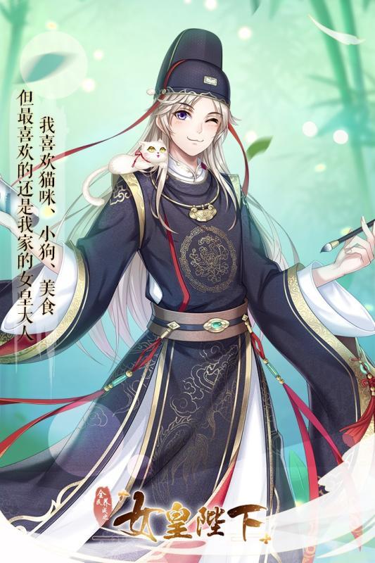 全民养成之女皇陛下下载v2.2图片1