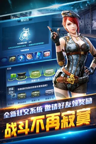 全民突击下载安装v4.26.0图片1