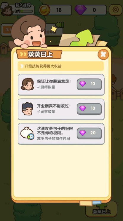 街边小摊安卓版手游下载v1.1.0图片1