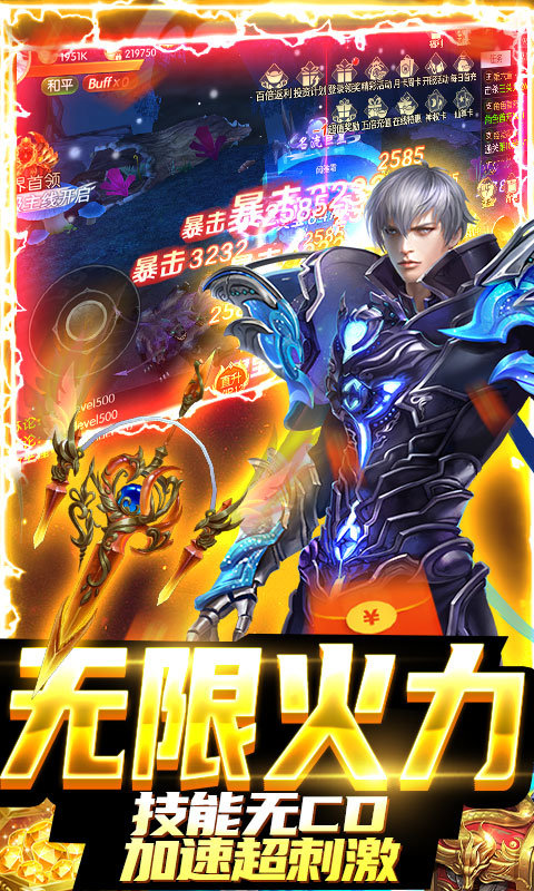 华夏芸青传手游版下载v1.0.0图4: