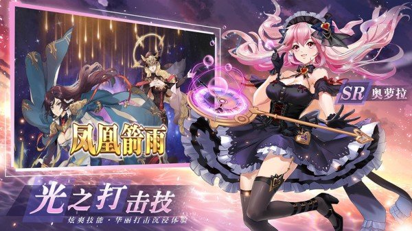 火源战纪最新版下载v1.18图4: