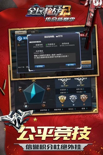 全民枪战2英雄互娱版本下载v3.14.6图3: