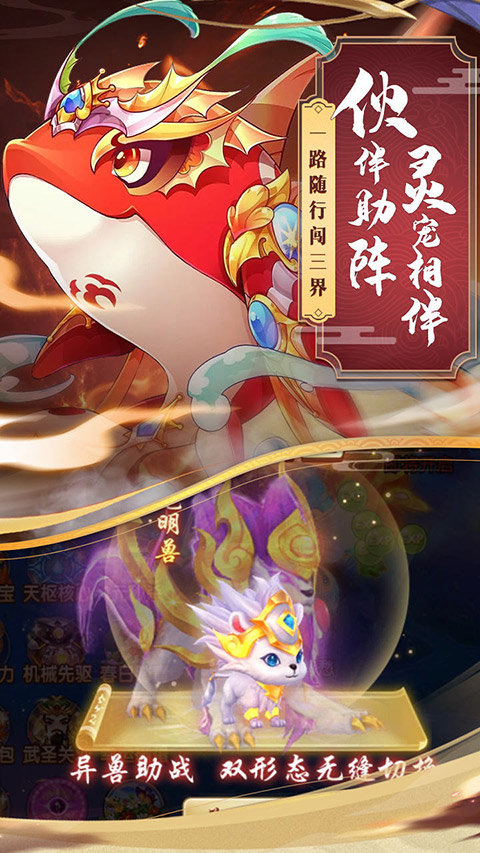 梦幻仙语手游正版2023下载v1.2.0图片1