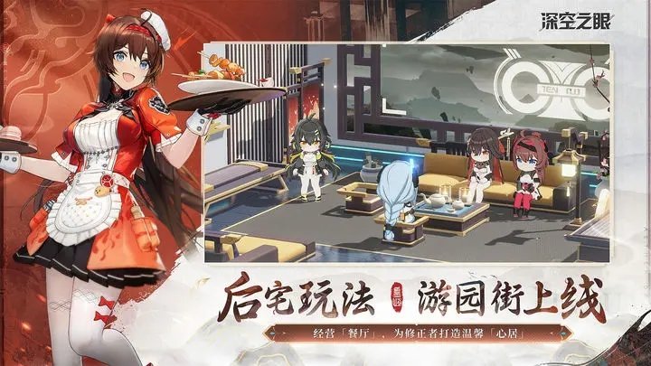深空之眼2.6版本下载v0.284.62图3: