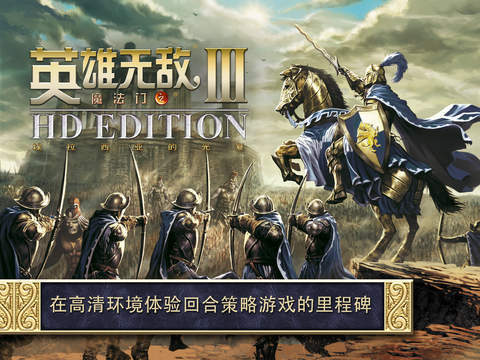 魔法门之英雄无敌3电脑移植版图3