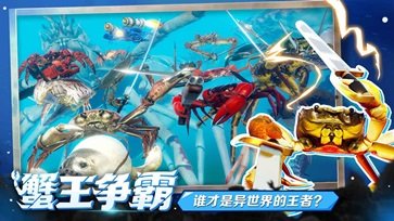 螃蟹大战游戏中文版下载v1.0图片1
