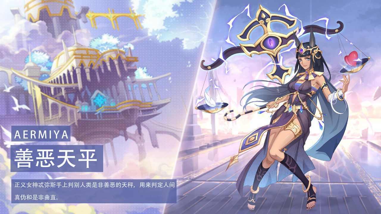 阿尔米娅赞歌台服最新版下载v1.0.6图3: