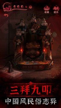 纸嫁衣3鸳鸯债最新版手游下载v1.2.1图1: