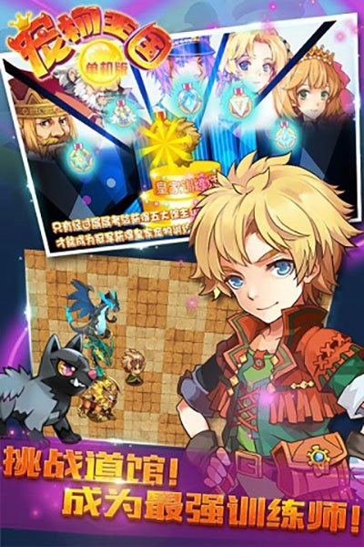 宠物王国旧版本免费下载v4.4.5图3: