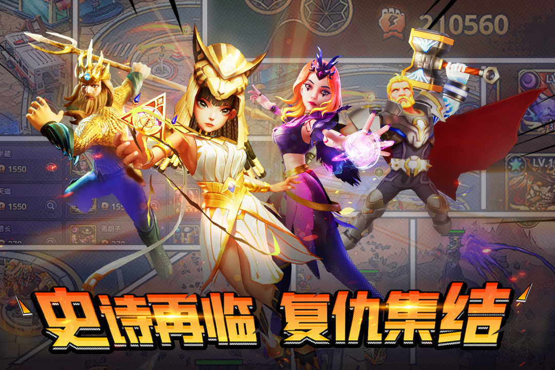 塔防纪元九游版最新版下载v12.5图4: