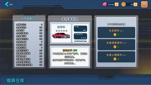 末日幸存者小队测试版下载安装v0.1.1图2: