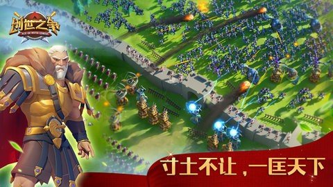 创世之争国服下载安装v1.0.2图2: