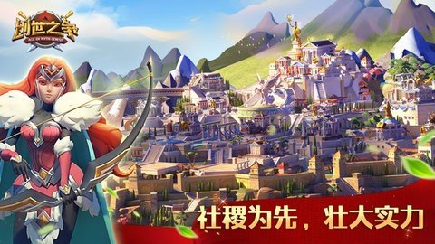 创世之争国服下载安装v1.0.2图1: