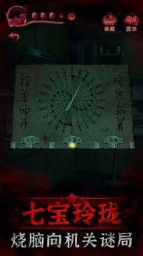纸嫁衣3鸳鸯债最新版手游下载v1.2.1图3: