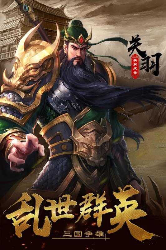 超级群英传满vip版手游下载v20.15.0.0图3: