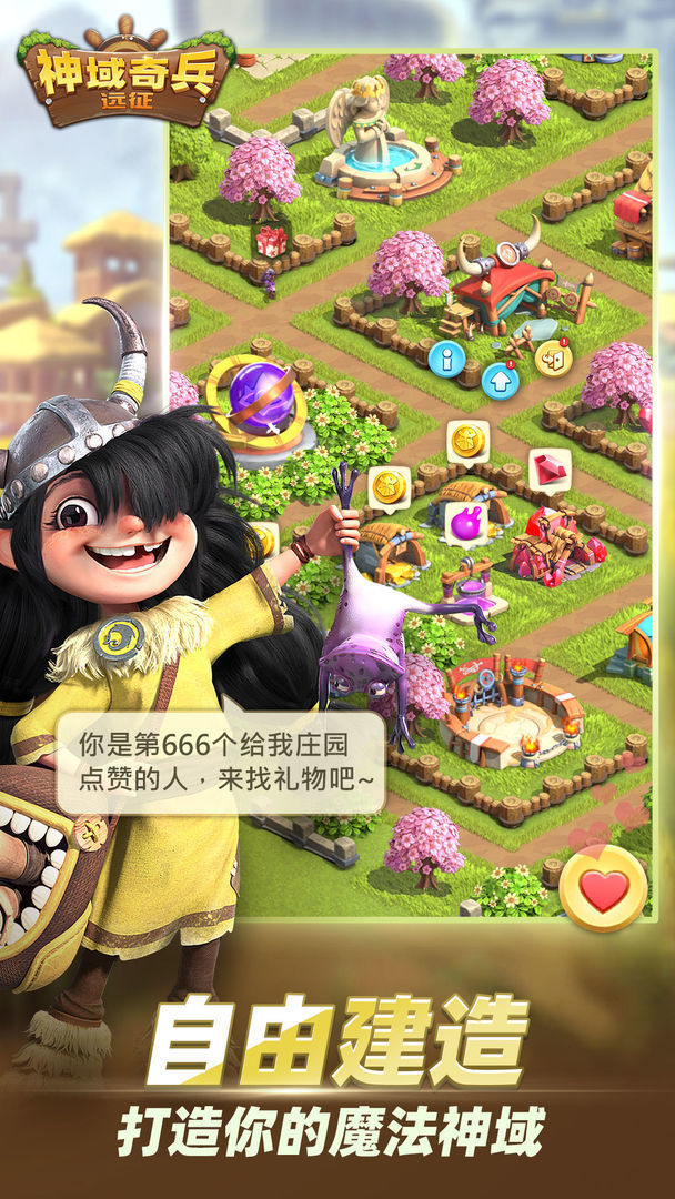 神域奇兵远征最新下载v0.25.0图片1