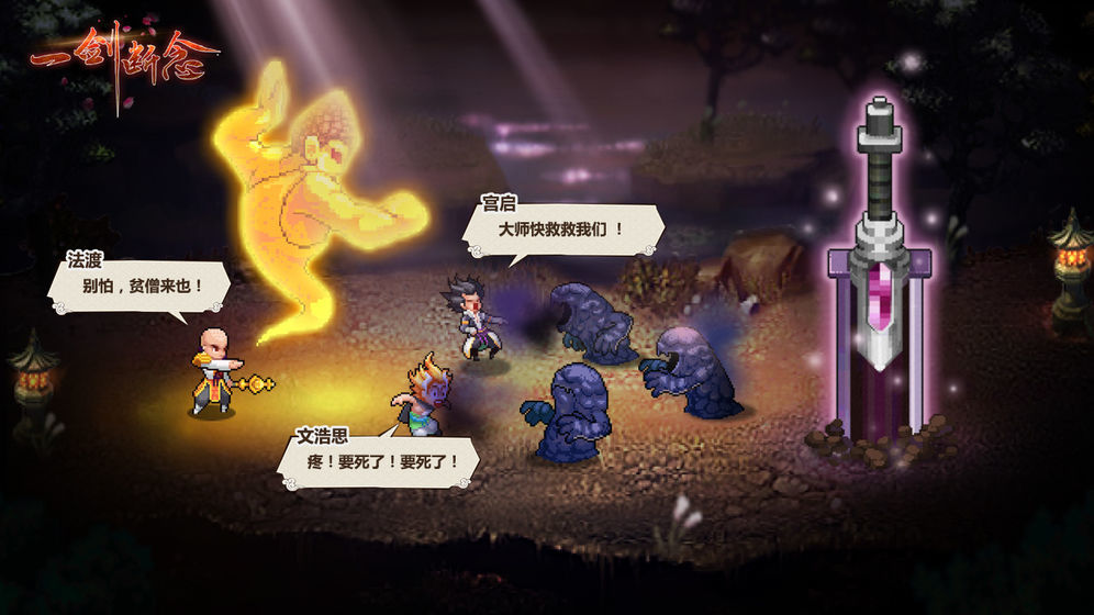 一剑断念折扣服最新下载v3.2.0图片1