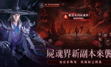 神迹血舞者台服下载安装v1.0.18图片1