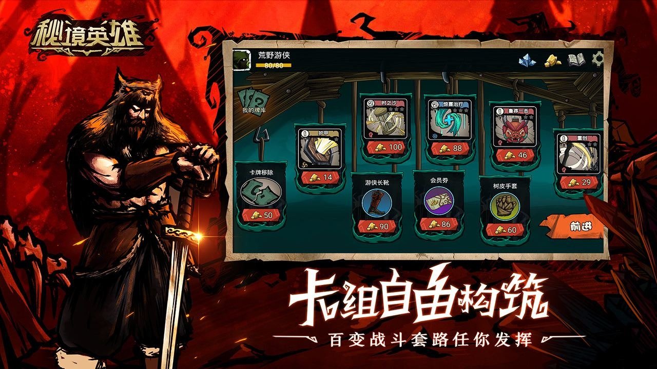 秘境英雄手游下载安装v1.0图片1