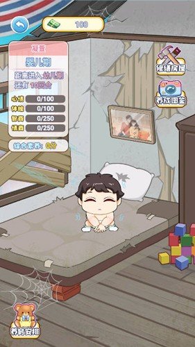 我的养家日记最新版游戏下载v1.1图片1