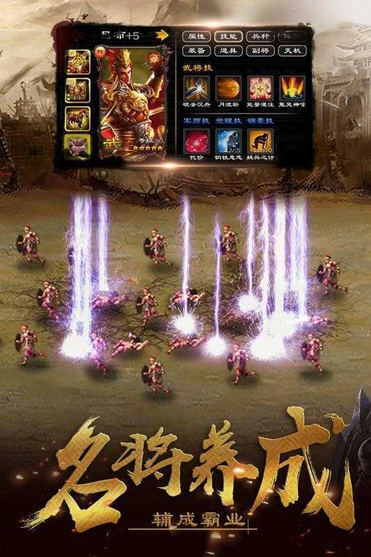 超级群英传满vip版手游下载v20.15.0.0图片1