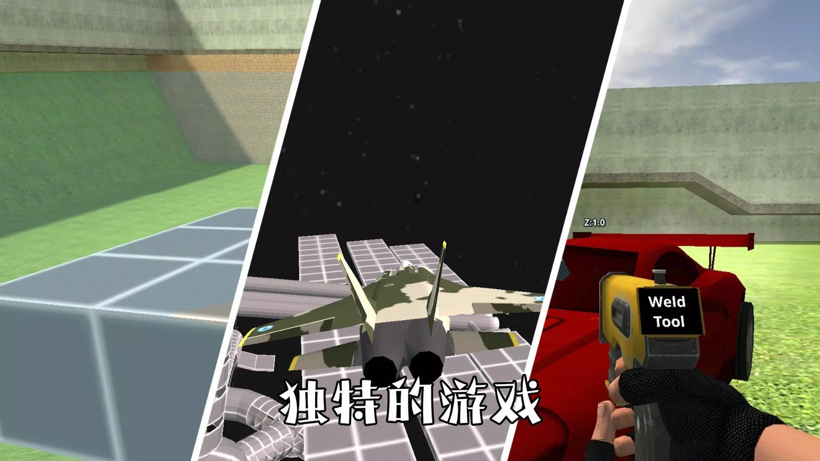 r沙盒模拟器国际服最新版下载v1.62图1: