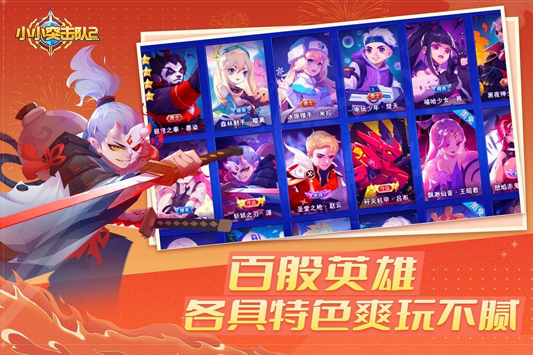 小小突击队2官方正版下载安装v1.2.11图1: