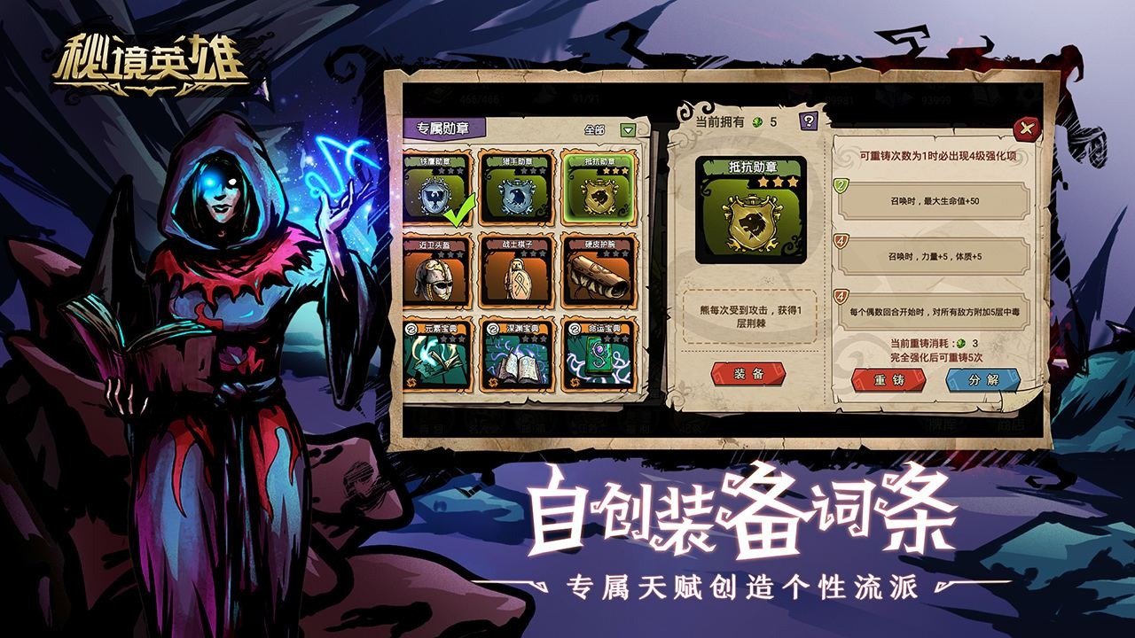 秘境英雄手游下载安装v1.0图2: