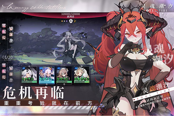 灵魂潮汐台服最新版下载v10.45.2图2: