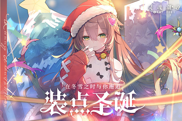 灵魂潮汐台服最新版下载v10.45.2图1: