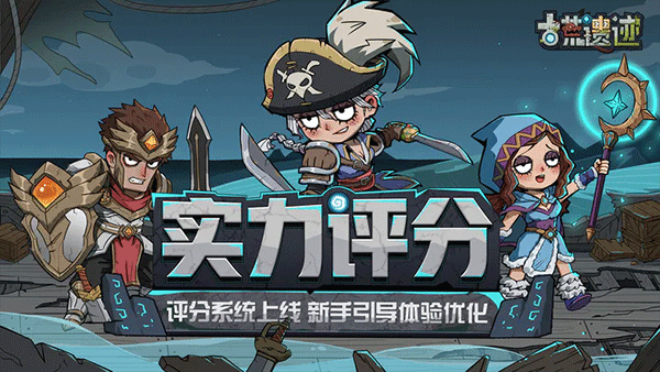 古荒遗迹最新下载v1.3.2图2: