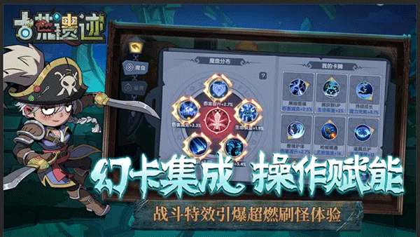 古荒遗迹最新下载v1.3.2图1: