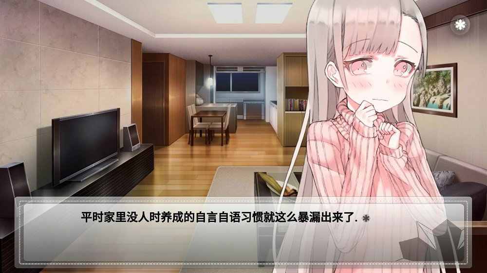 未来女友向我传达了问候中文版下载v1.8.7图片1