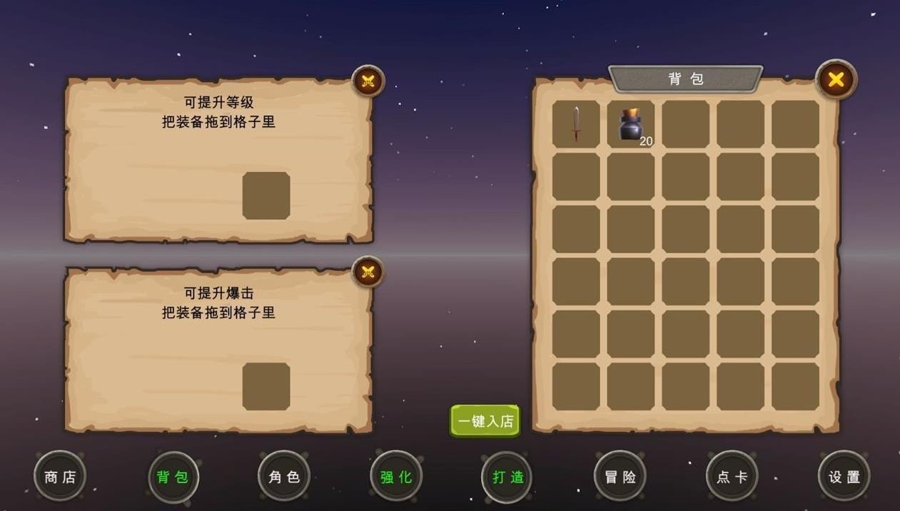 地下城与商人手游v1下载图2:
