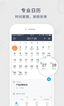 365日历万年历农历图2