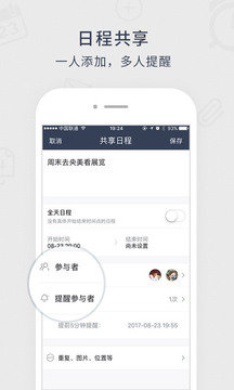365日历万年历农历图3