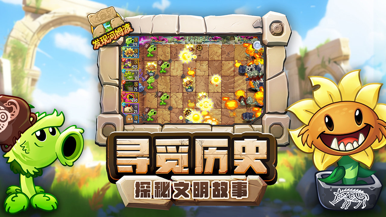 植物大战僵尸3.2.3版本最新版下载v3.2.3图片1