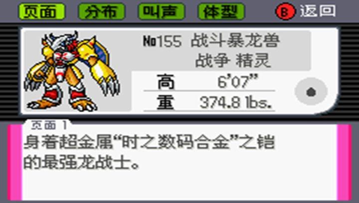 口袋妖怪骑拉帝纳的逆袭手机版下载v2.0.0图2: