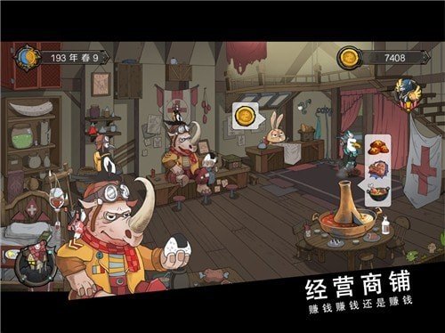 斯特恩大陆下载安装v1.0图4:
