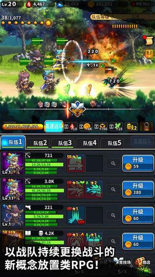 放置骑士团最新版下载v1.0.77图4: