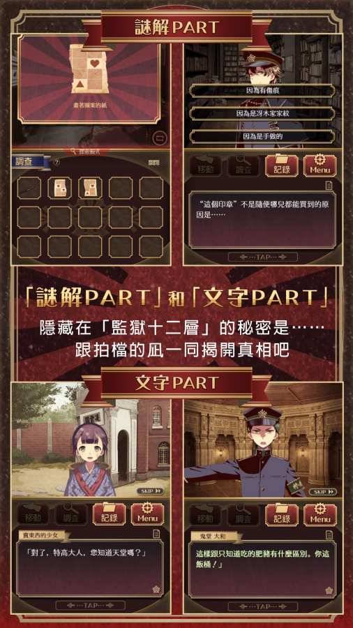 监狱少年汉化版安卓版下载v1.1.1图2: