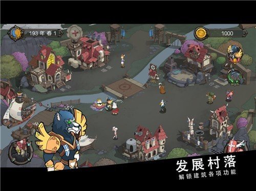 斯特恩大陆下载安装v1.0图片1