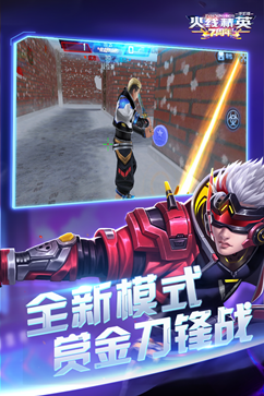 火线精英手机版手游v0.9.35.380561下载图片1