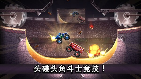 Drive Ahead老版本安卓版下载v4.4图3: