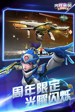 火线精英手机版手游v0.9.35.380561下载图2: