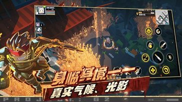 特攻纪元手机版手游v1.0.7下载图3: