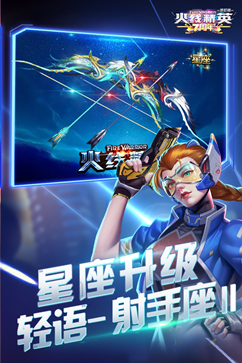 火线精英手机版手游v0.9.35.380561下载图1: